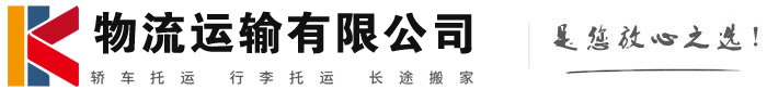颍东物流有限公司